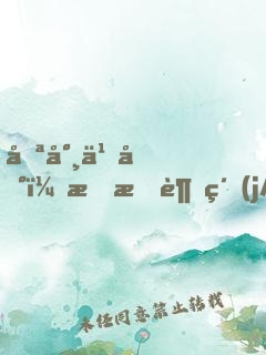 喪尸之地：我有超級(jí)作弊系統(tǒng)！